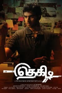 Thegidi