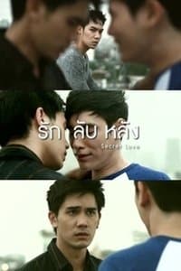 Secret Love