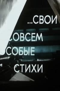 Your Very Personal Poetry