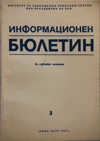 FOR OFFICIAL USE ONLY