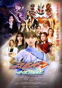 Kamen Rider Majade with Girls Remix