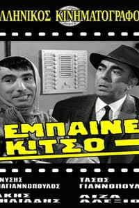 Come in, Kitso!
