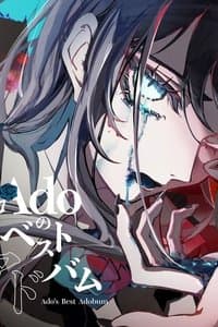 Ado喜剧演唱会 1st ワンマンライブ『喜劇』at Zepp Divercity LIVE