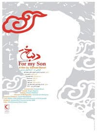 For My Son