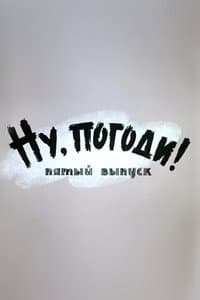 Well, Just You Wait! 5