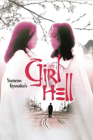 Yumeno Kyusaku's Girl Hell