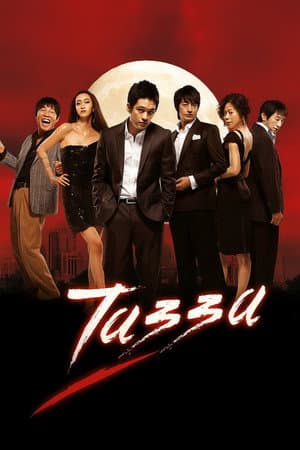 Tazza