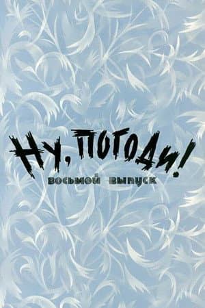 Well, Just You Wait! 8