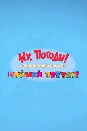 Well, Just You Wait! Catch a Star